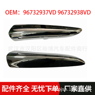 96732937VD 96732938VDǰ���Ӱ��bl�m��ѩ�F�� DS5 2012-2012