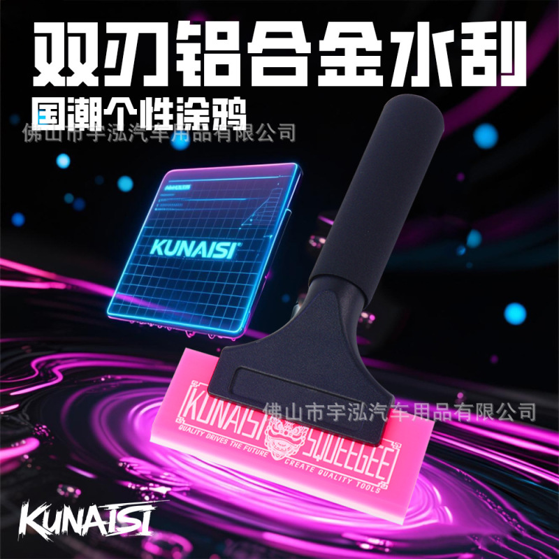 汽车贴膜工具太阳膜赶水刮贴膜刮板双层双刃耐磨硬质牛筋刮板挤水|undefined