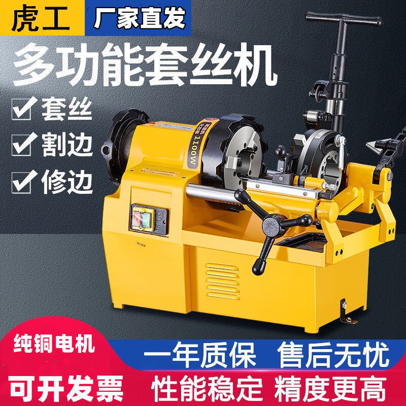 电动套丝机2寸3寸4寸多功能消防水管轻型车丝开牙镀锌钢管垒德株