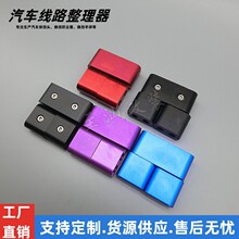 汽车改装装饰件线夹电线夹通用车载配件电线固定器汽车线路整理器