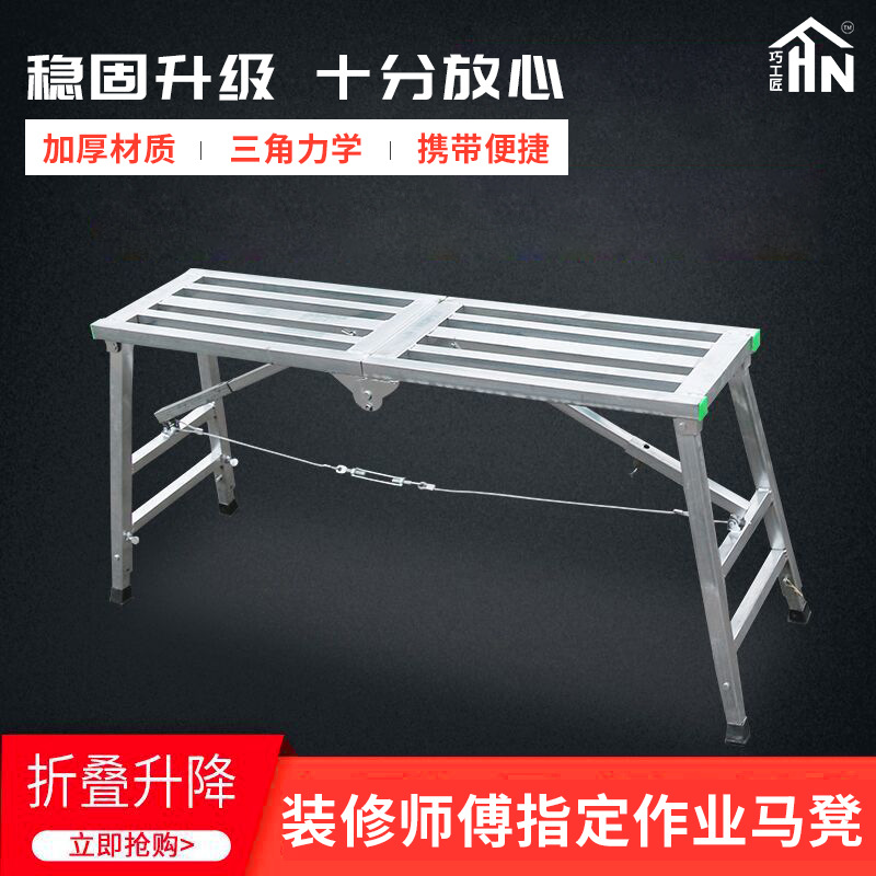 portable fold Ma stool thickening Lifting fold Ma stool fold Lifting Ma stool Renovation Scaffolding