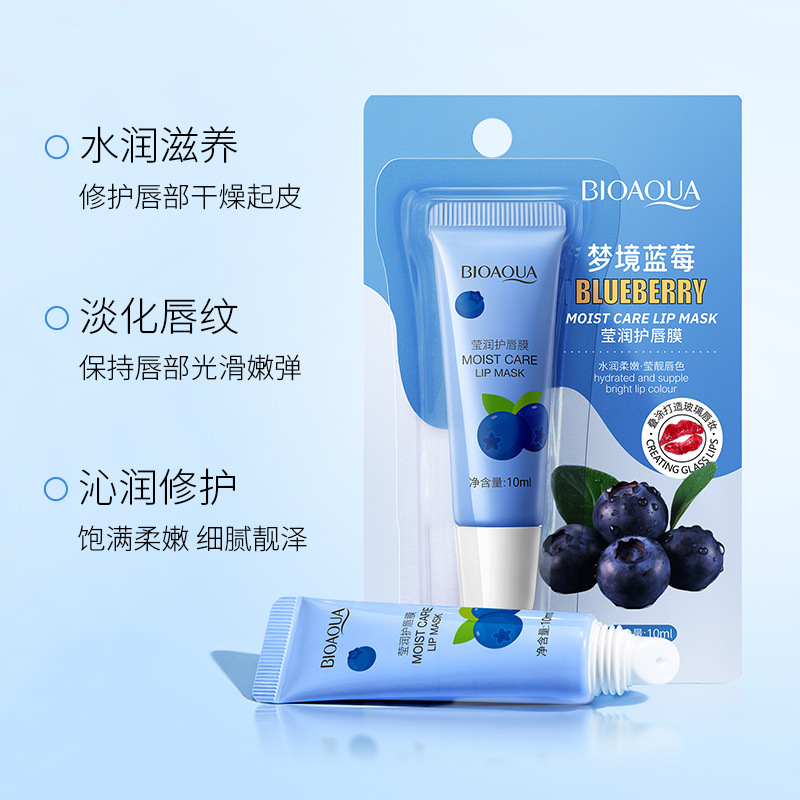 Boquan Ya Dreamland Blue Lip Protector, crema labial, hidratación, humectación, suavización de labios, máscara labial al por mayor.