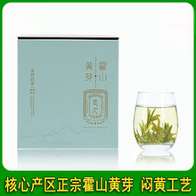 霍山黄芽2026明前特一级白马尖核心产区传统闷黄工艺黄茶400g高货