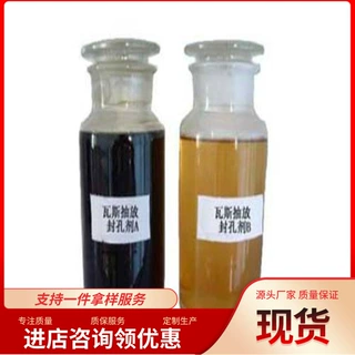 工厂出售煤矿用瓦斯封孔剂 使用简单高温封孔剂 聚氨酯封孔剂