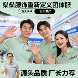 批发工作服定制t恤纯棉POLO衫短袖订做工衣服装定做diy印字logo