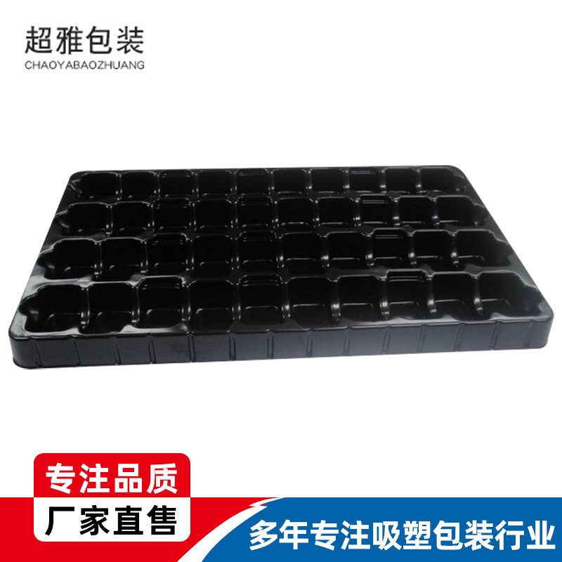 厂家直销pvc吸塑托盘生产供应五金零件电子产品包装周转ps吸塑盒