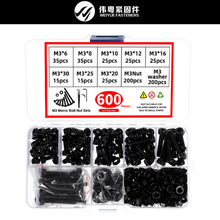 �羳600pcs 12.9��̼��M3��ͷ��������˨DIN912 ��װ�׼�����