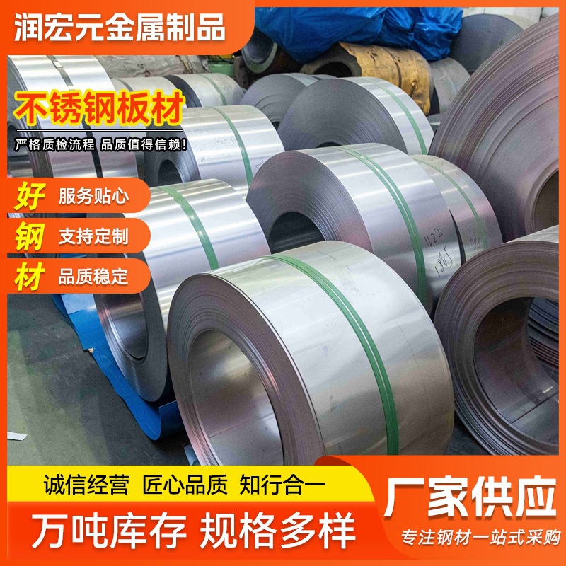 抛光去毛刺304不锈钢带 201 2205冲压钢带 316L冷热轧不锈钢带