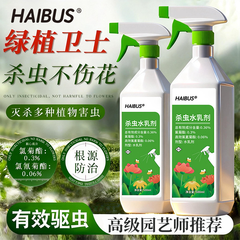 Insecticide for Plants, Flowers, and Ornamental Plants; General Insecticide for Aphids and Common Pests in Roses