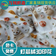 ���aӡ��3D��ӡ���w��ӡ����о�q���ϕr�b����ͯ�b�B��ȹ�Ҽ�����