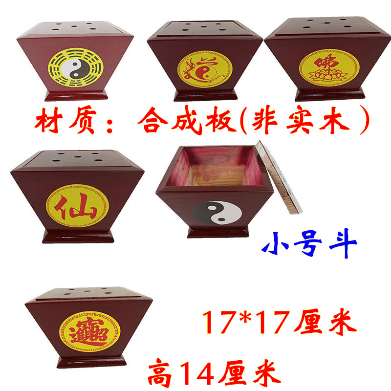 道士用品小斗五方旗五龙旗招财进宝仙家旗斗太极斗令旗合成板底座