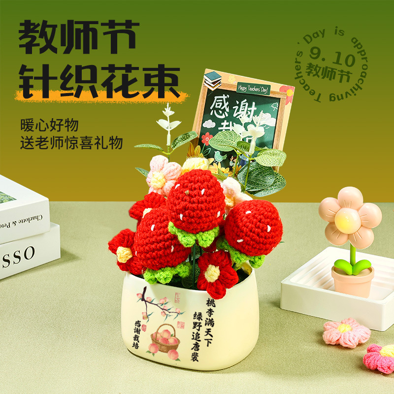 教师节送老师礼物创意针织花束摆件实用小众高级感谢师礼伴手礼品|undefined