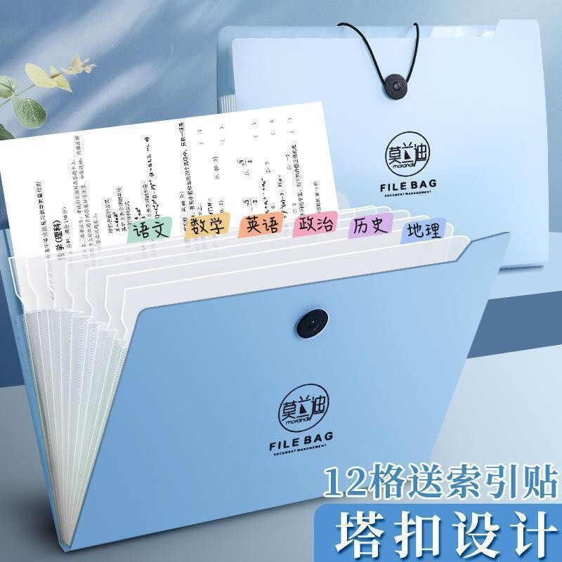 励志文字风琴包学生大容量试卷夹收纳袋资料册插页式分类整理神器|undefined