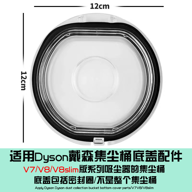 Adecuado para Dyson aspiradora polvo colección cubo V6 inferior cubierta sello anillo V8V10 sellado anillo de goma accesorios V11 posición de la tarjeta superior