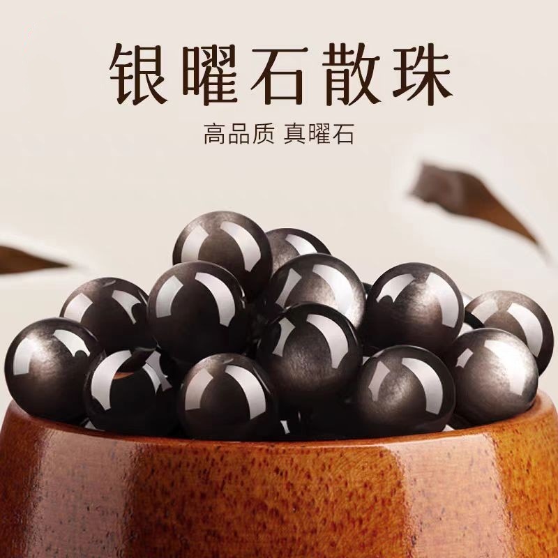 高品质天然单彩眼黑曜石珠子散珠男女手串手链圆珠配珠高货散批发|undefined