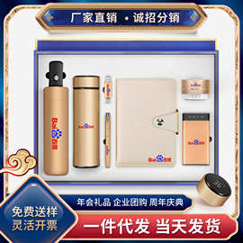 商务礼品保温杯套装送客户印logo公司开业活动伴手礼党员纪念品
