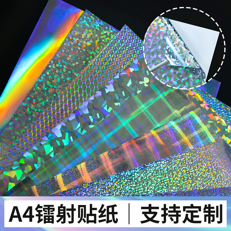 Fábrica personalizada colorido papel de aluminio láser a todo color cartón láser A4 cartón personalizado al por mayor