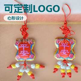 蝴蝶形状流苏小香囊 日式祈福香包随身平安福袋