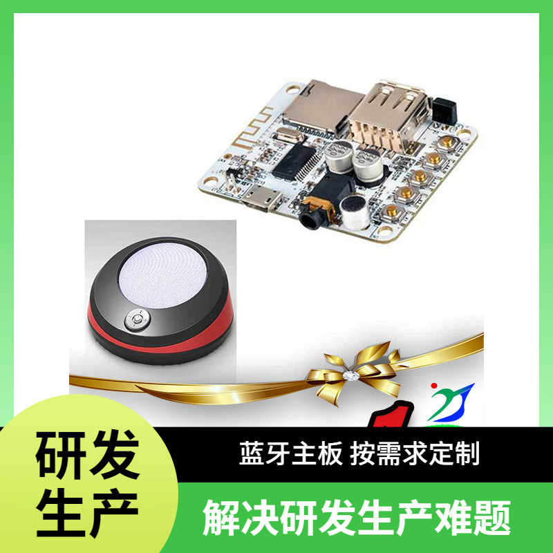 私模加工无线充蓝牙音箱主板音质好品质稳定无线充音箱PCBA连接稳