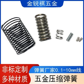 异形弹簧;压缩弹簧;销及键