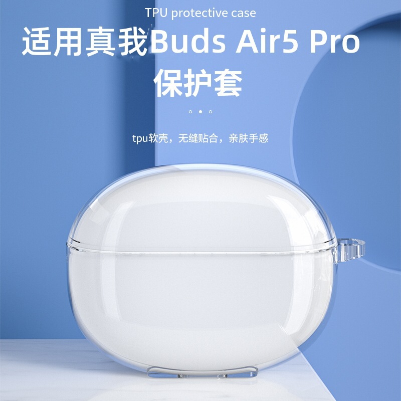 Suitable for Realme Budsair5Pro Protective Case Bluetooth Headset Protective Case T100 Anti-Fall Transparent Soft Shell Wireless