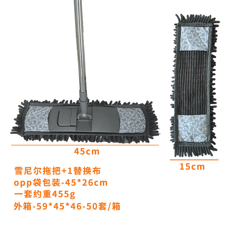 1.35m 셔닐 걸레 그레이 + 교체용 천