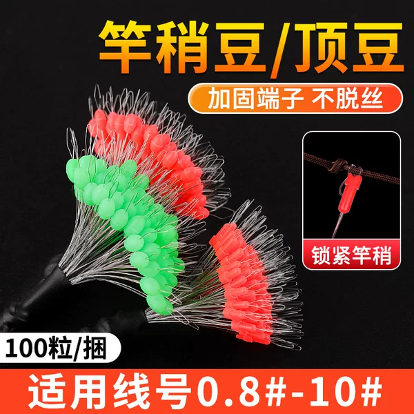 Space Bean Top Bean Positioning Rod Tip Bean Bulk Large Batch Line Set Accessories Anti-Tangle Bean Fishing Supplies Wholesale