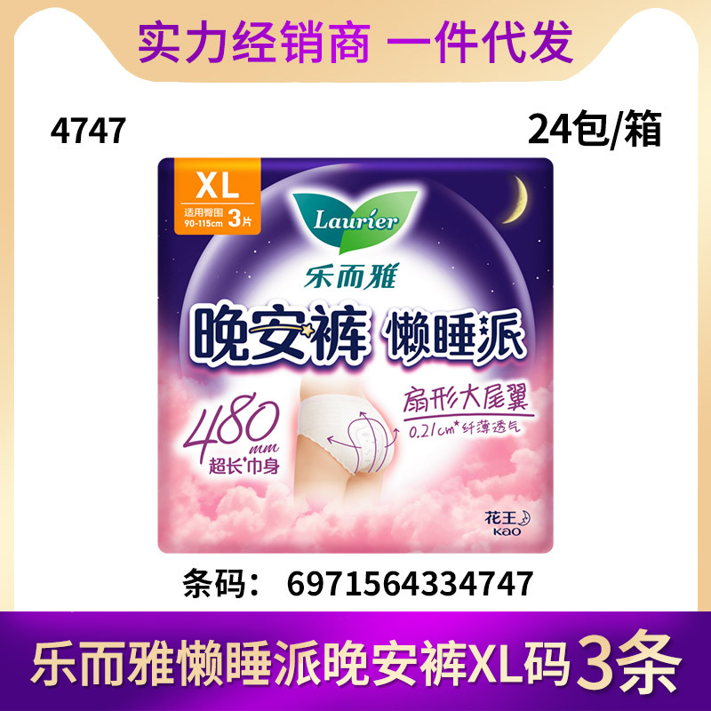 卸売りで雅零感触超瞬吸羽感綿薄昼も夜も保護マットでおやすみ心寝ズボン型叔母生理用ナプキン