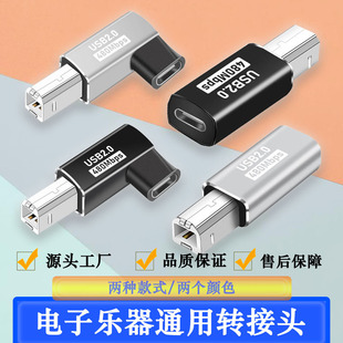 type-c转方形USB转接头适用于电子钢琴打印机转接 C母转B公转接头-阿里巴巴