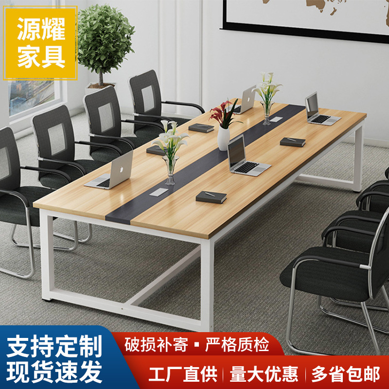 簡約會議桌職員辦公桌長方形員工洽談培訓桌工作台大班桌定制批發