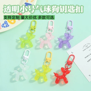 创意果冻迷你气球狗卡通挂件diy可爱小狗钥匙扣百搭包包装饰品