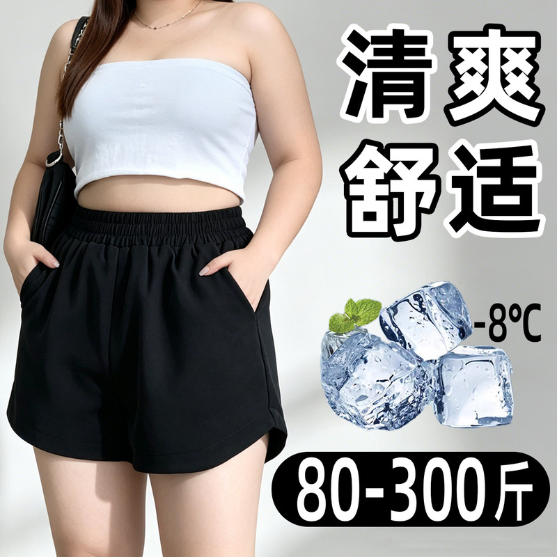 150kg Extra Large Size Ice Silk Shorts for Women, Summer Thin Style, Loose Fit, Slimming Three-Quarter Pants, Plus-Size Casual Wide-Leg Pants