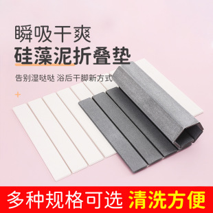 Diatom Mud Folding Floor Mat Rectangular Strip Non-cleaning Absorbent Floor Mat Quick-drying Non-slip Kitchen Bathroom Floor Mat