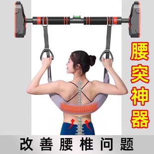 Lumbar Traction Belt Horizontal Bar Lumbar Traction Stretcher Home Strong Waist Sling Auxiliary Lumbar Disc Artifact Auxiliary