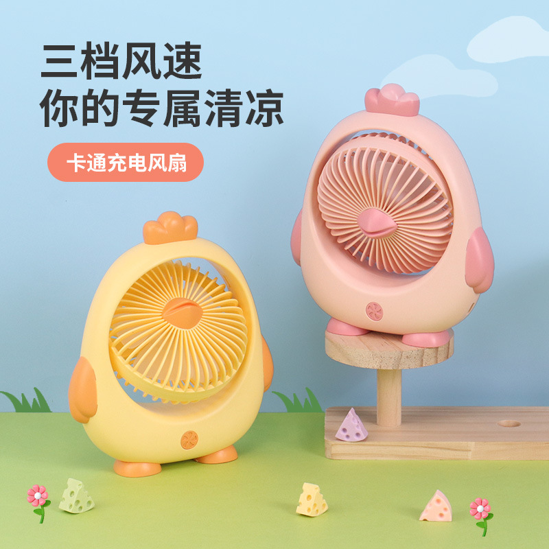 Drip cartoon desktop fan three-speed large wind usb charging small desktop fan student dormitory fan