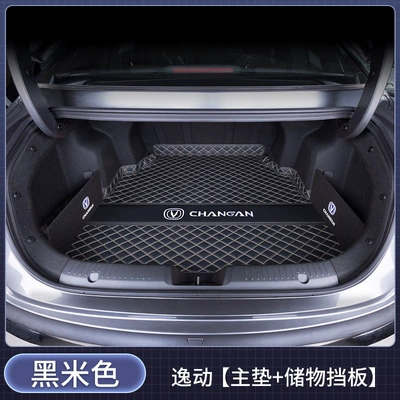 Trunk Mat, Suitable for 20-26 models of - black-and-beigesingle-main-cushion-storage-panel-changan-eado-2026-fourth-generation-jingxiangyuexiang-edition-fuel-version