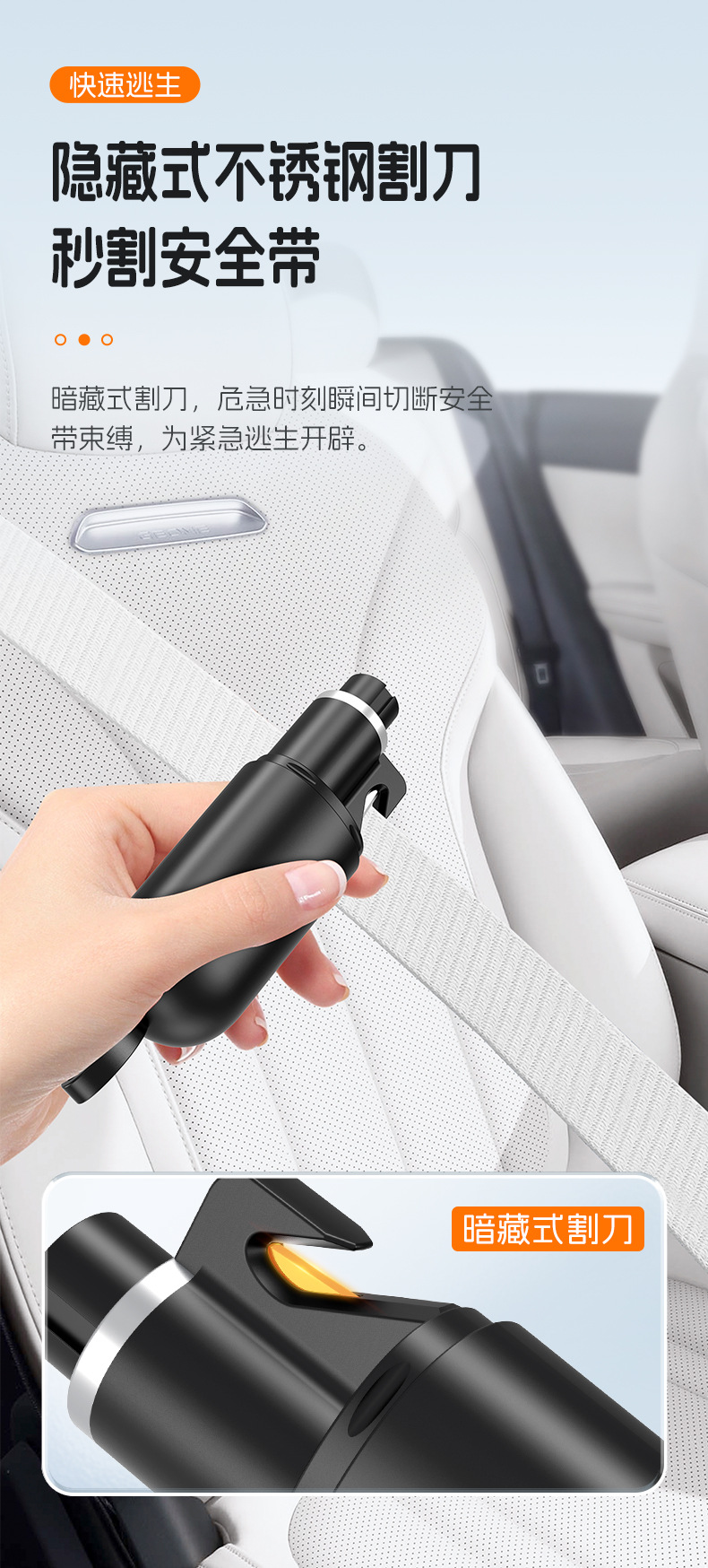 Premium safety hammer, car window breaker, multi-functional press-and-punch escape hammer, mini seatbelt cutter