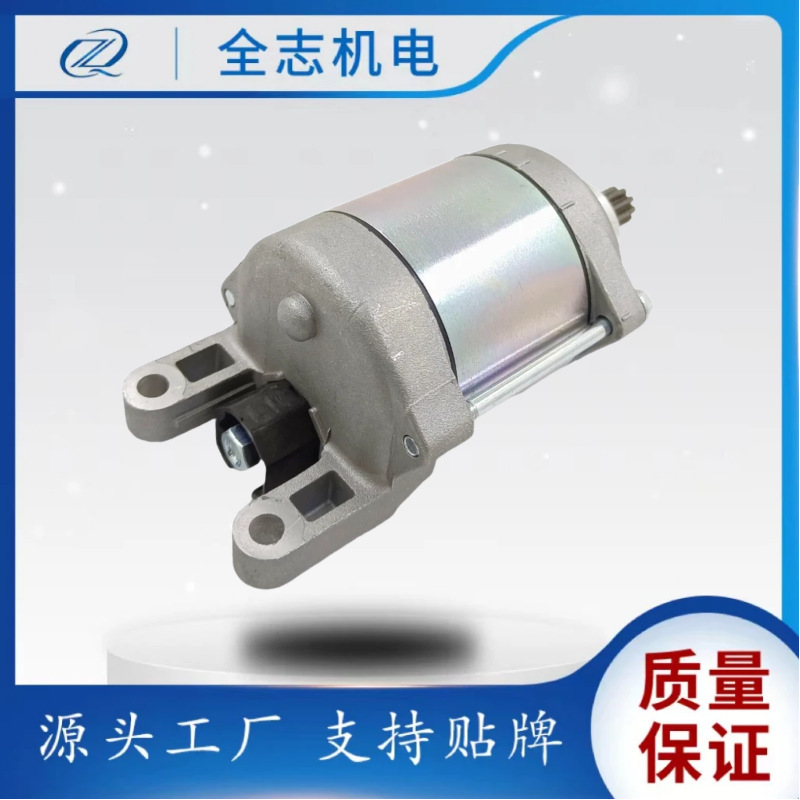 79240001000 Is Suitable for Ktm350 Motorcycle Motor Starter Motor Starter