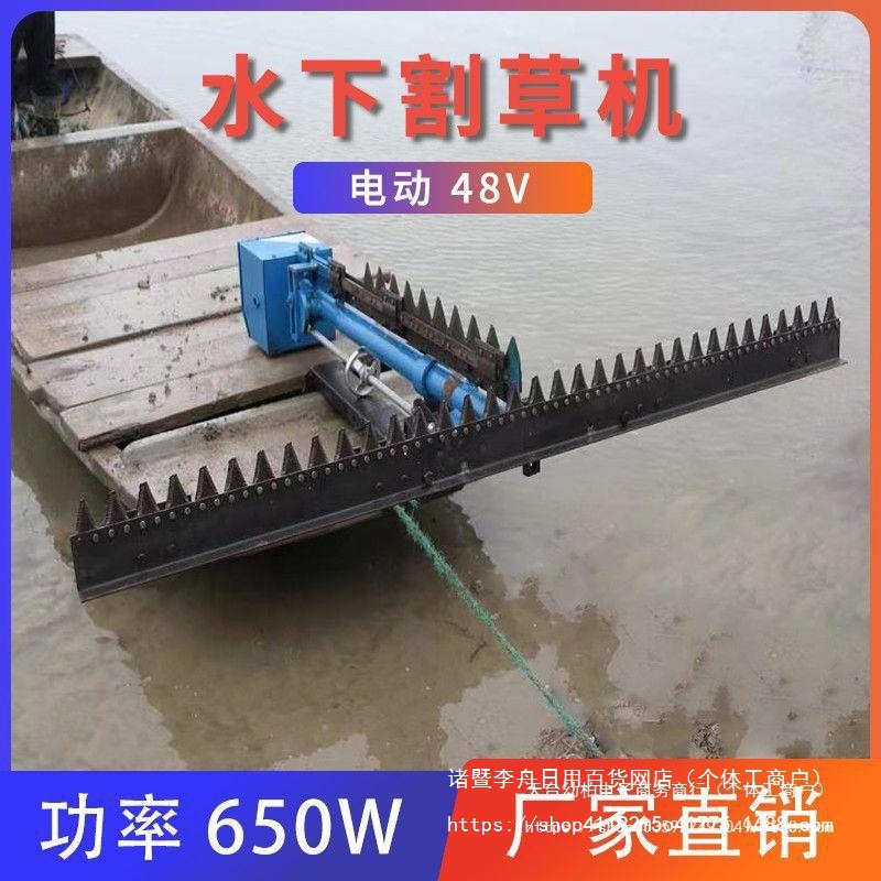 电动水下割草机割水草机水里虾塘蟹塘水塘鱼塘河道水上伊乐藻渔用