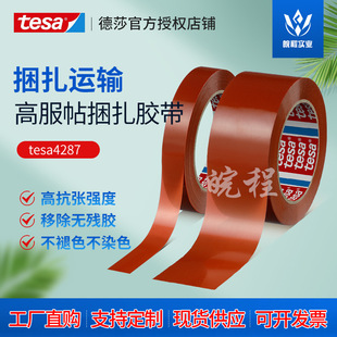 ��ɯ�z��tesa4287�����z�����b��ڹ̶��ߵ͜؟o��������F؛���l