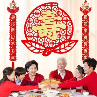 Golden Birthday Couplets for the Elderly's Birthday Celebration, Hotel Birthday Banquet Decoration Stickers and Arrangements