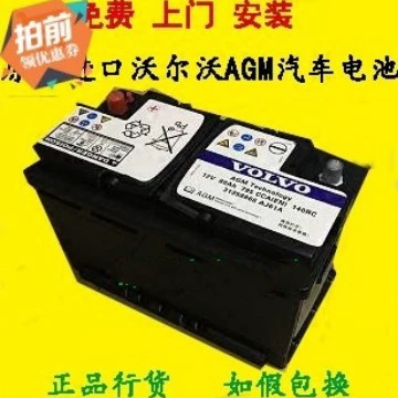 Original Agm80 Anqi Car battery/battery