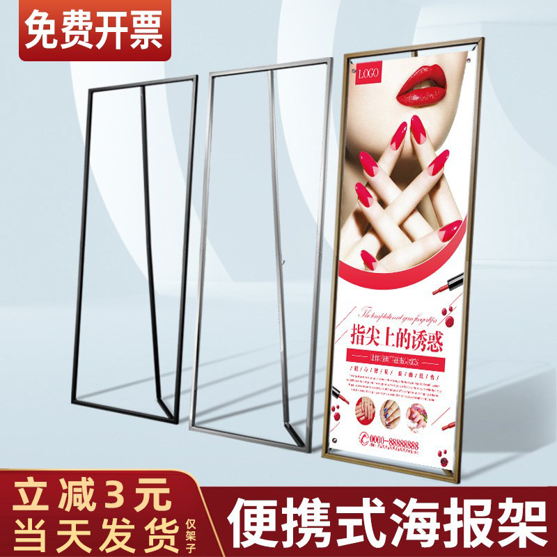 三角门型展架80x180立式落地式广告牌展示牌易拉宝户外风海报架