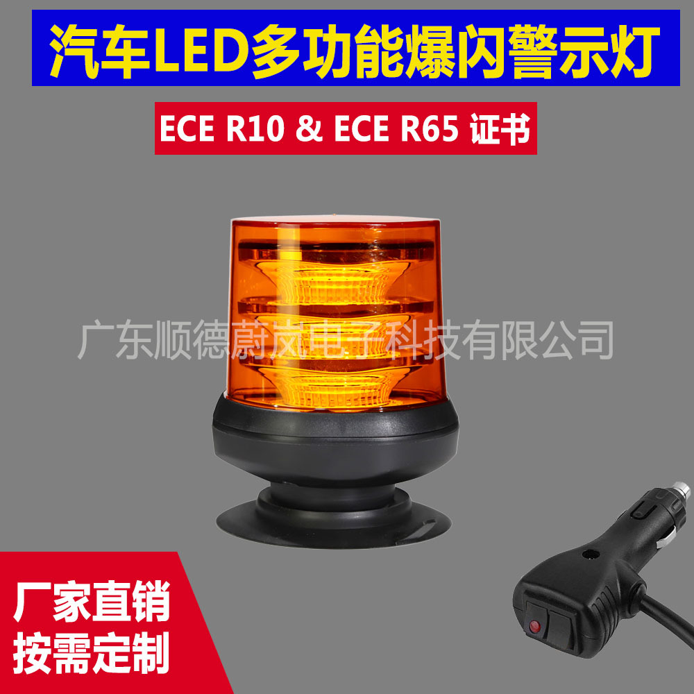 工程车辆用高亮LED叉车警示灯12V/24v爆裂闪光灯