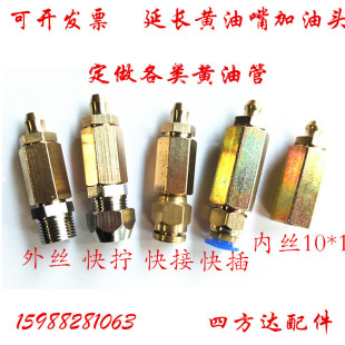 Grease Nipple Extension Joint Grease Nipple Quick Twist Grease Nipple Kit Copper Tube Hose Grease Inner Teeth Quick Connect Butter