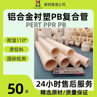 �h����ĩ��֬���TPERT/PPR/PB�������X�Ͻ��rPERT�ͺϹ�������{