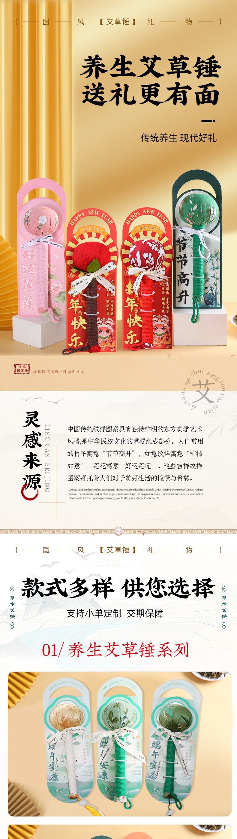 Mugwort Herbal Massage Hammer Ai Cao Chuan Portable Wellness Stick with Silk Tassel 200g quality and texture