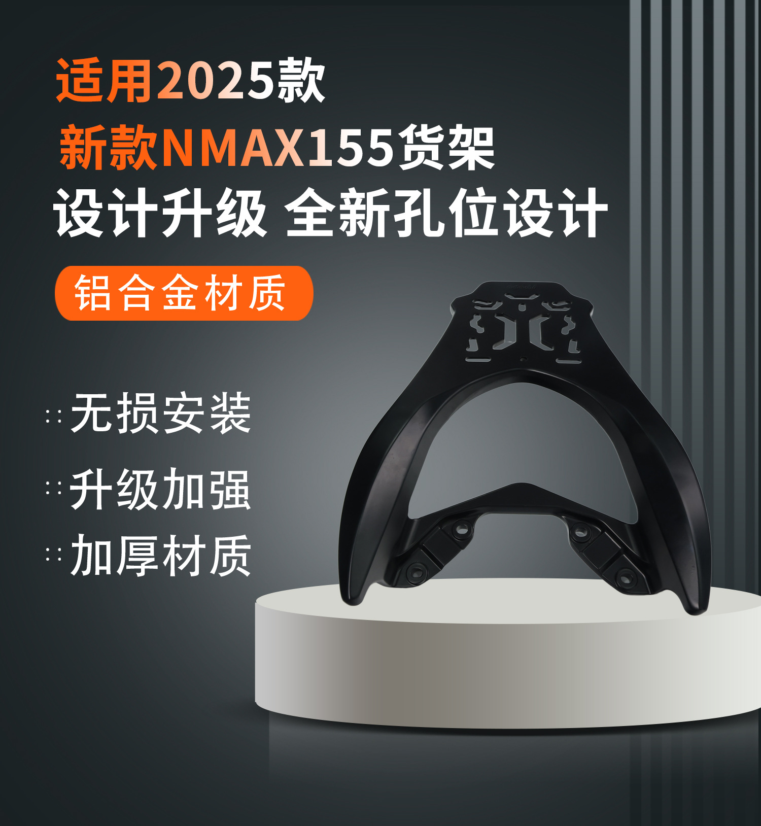 Suitable for 25 Models of Yamaha Nmax155 Aluminum Alloy Rear Rack Integrated Rear Carrier Aluminum Alloy Tail Box Rack Seat Cushion