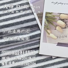 韩国轻奢毛巾布230g彩色撞色条纹针织面料 浴巾外套服装布料