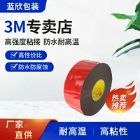 Оптовая продажа от производителя 3MEX4008, прочная двусторонняя лента, лента 3 м, высокая водонепроницаемая, высокая вязкость, высокая термостойкость